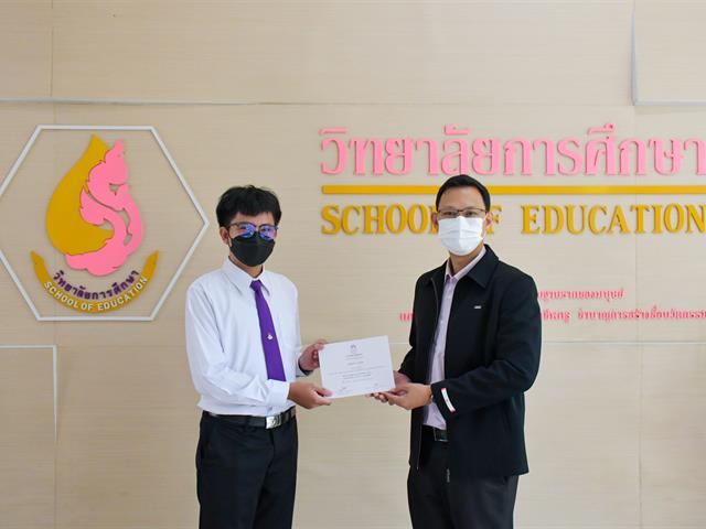 ขอแสดงความยินดีกับนิสิตที่มีผลการเรียนดีเด่น ประจำปีการศึกษา 2563 – 2564