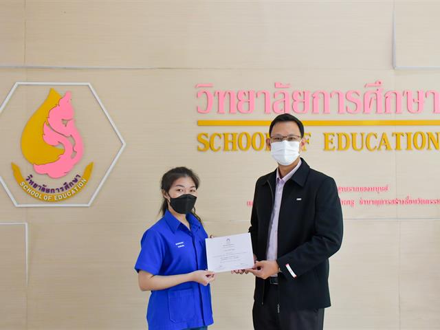 ขอแสดงความยินดีกับนิสิตที่มีผลการเรียนดีเด่น ประจำปีการศึกษา 2563 – 2564