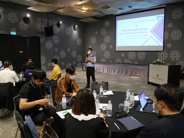 มหาวิทยาลัยพะเยาจัดโครงการแลกเปลี่ยนเรียนรู้และแนวทางการบริหารส่วนงาน