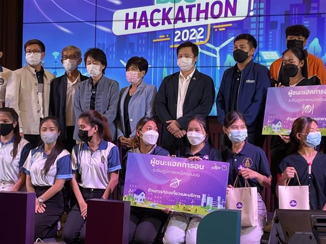 Hackathon, มหาวิทยาลัยพะเยา, U2T for BCG