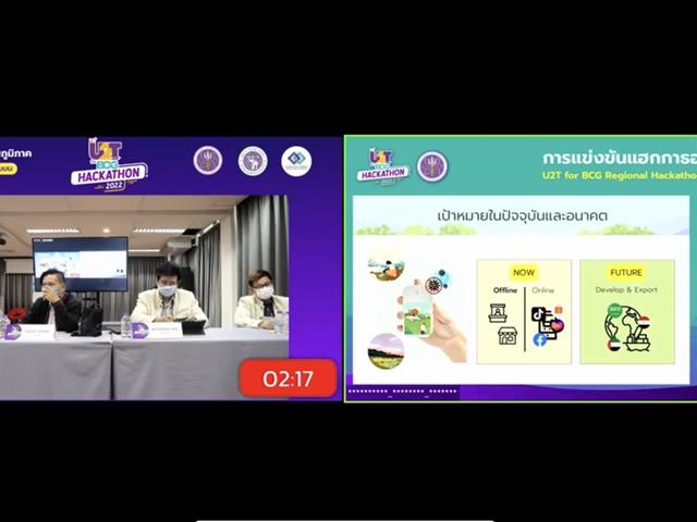 Hackathon, มหาวิทยาลัยพะเยา, U2T for BCG