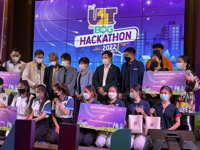 Hackathon, มหาวิทยาลัยพะเยา, U2T for BCG
