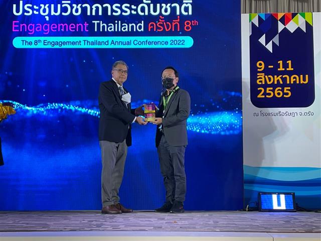 พันธกิจสัมพันธ์มหาวิทยาลัยกับสังคม