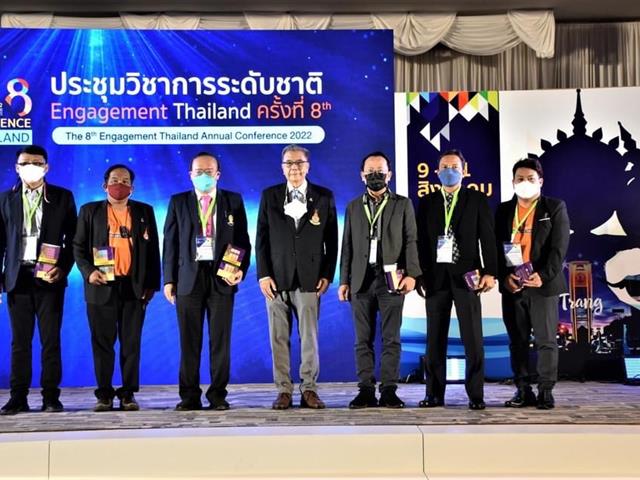 พันธกิจสัมพันธ์มหาวิทยาลัยกับสังคม