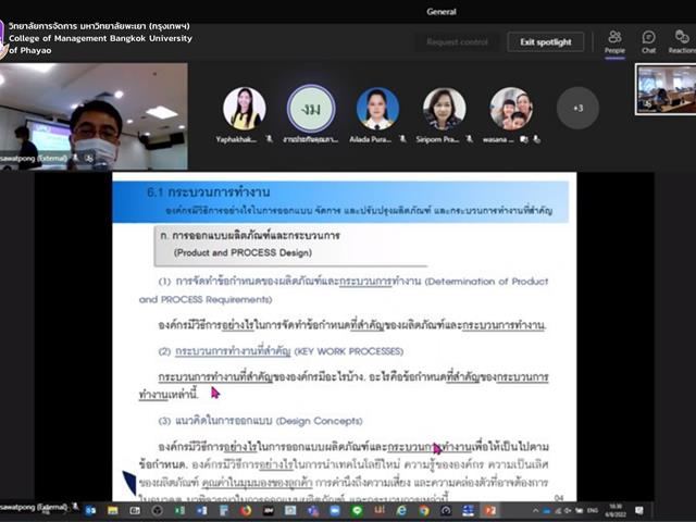 #การจัดทำแผนการพัฒนาองค์กร