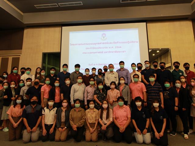 แผนยุทธศาสตร์คณะแพทยศาสตร์ ม.พะเยา 