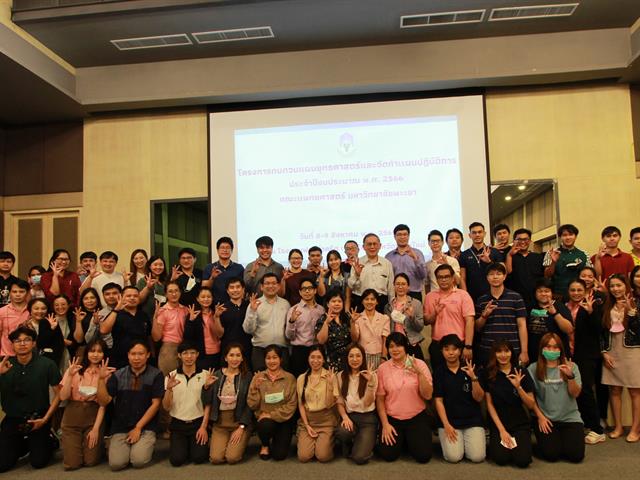 แผนยุทธศาสตร์คณะแพทยศาสตร์ ม.พะเยา 