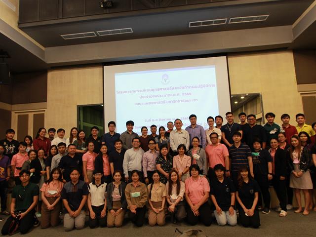 แผนยุทธศาสตร์คณะแพทยศาสตร์ ม.พะเยา 