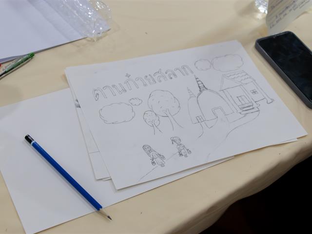 โครงการพัฒนาคุณภาพการศึกษา