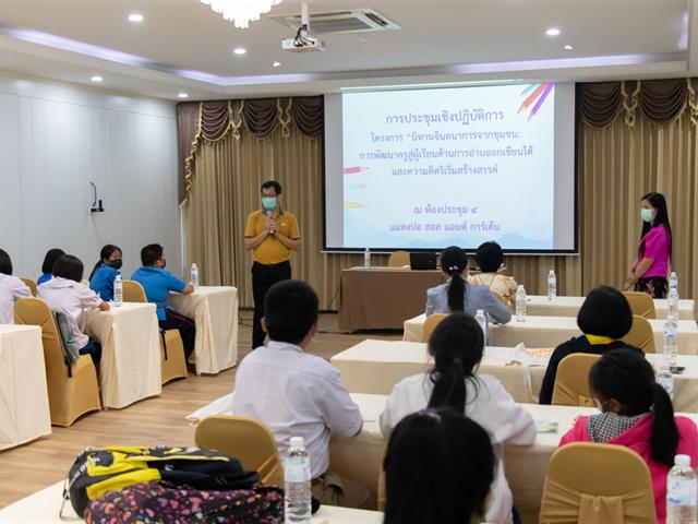 โครงการพัฒนาคุณภาพการศึกษา