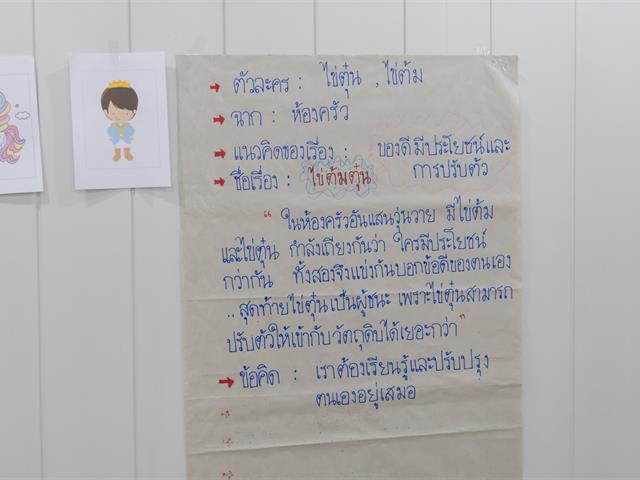 โครงการพัฒนาคุณภาพการศึกษา