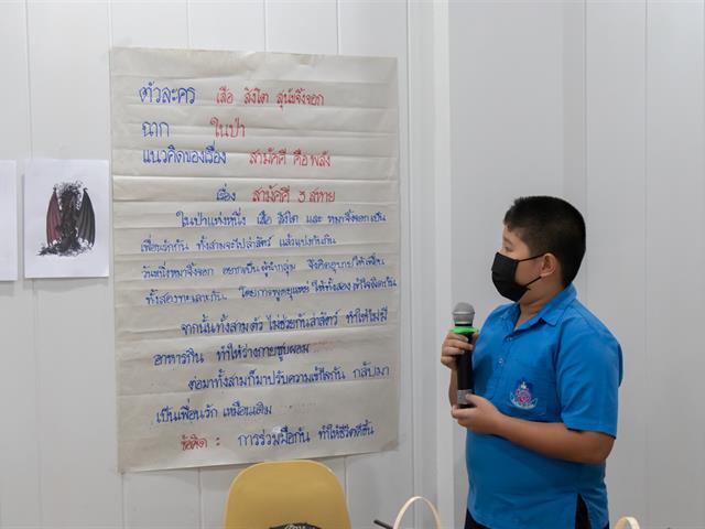 โครงการพัฒนาคุณภาพการศึกษา