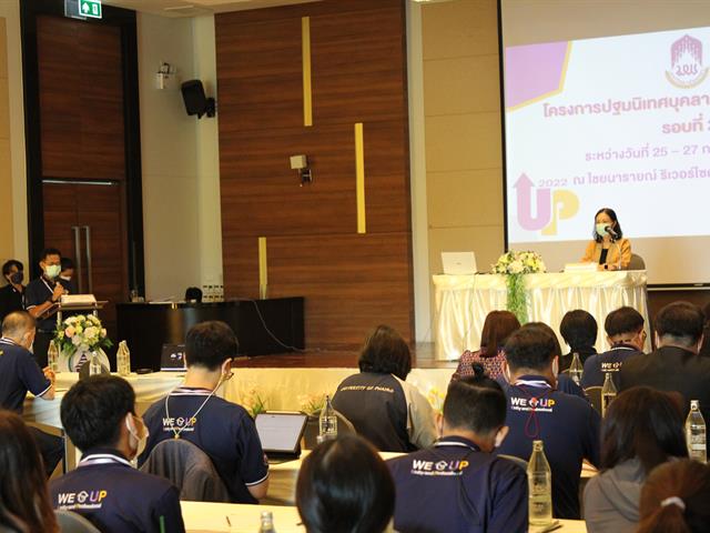 ปฐมนิเทศบุคลากรใหม่ มหาวิทยาลัยพะเยา 