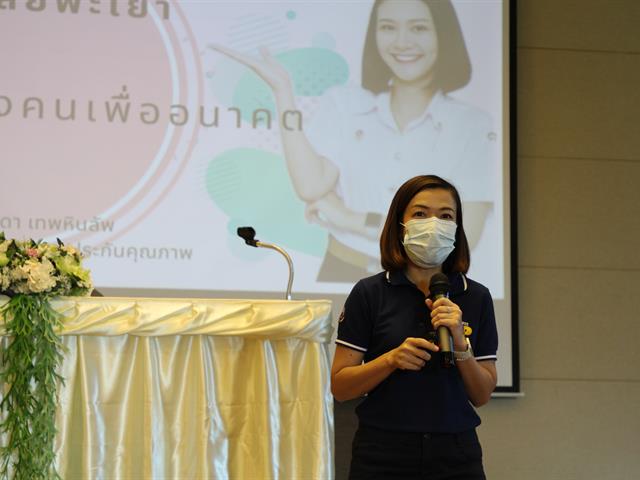 ปฐมนิเทศบุคลากรใหม่ มหาวิทยาลัยพะเยา 