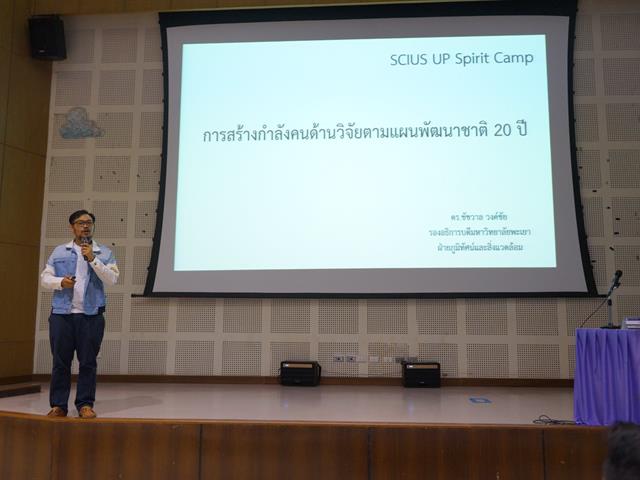 โรงเรียนสาธิตมหาวิทยาลัยพะเยา