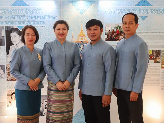 กองแผนงาน มหาวิทยาลัยพะเยา พร้อมใจสวมใส่เสื้อผ้าไทยสีฟ้า เพื่อเฉลิมพระเกียรติ สมเด็จพระนางเจ้าสิริกิติ์ พระบรมราชินีนาถ พระบรมราชชนนีพันปีหลวง เนื่องในโอกาสวันเฉลิมพระชนมพรรษา 90 พรรษา