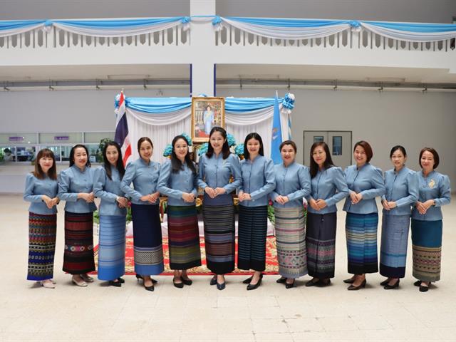 กองแผนงาน มหาวิทยาลัยพะเยา พร้อมใจสวมใส่เสื้อผ้าไทยสีฟ้า เพื่อเฉลิมพระเกียรติ สมเด็จพระนางเจ้าสิริกิติ์ พระบรมราชินีนาถ พระบรมราชชนนีพันปีหลวง เนื่องในโอกาสวันเฉลิมพระชนมพรรษา 90 พรรษา