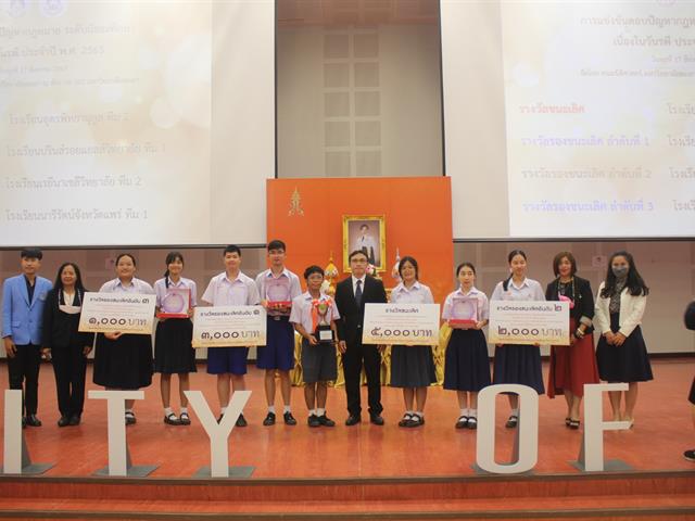 คณะนิติศาสตร์ มหาวิทยาลัยพะเยา ได้จัดกิจกรรมการแข่งขันตอบปัญหากฎหมายระดับมัธยมศึกษา เนื่องในวันรพี ประจำปี 2565 ชิงถ้วยพระราชทาน สมเด็จพระเจ้าลูกเธอ เจ้าฟ้าพัชรกิติยาภา นเรนทิราเทพยวดี กรมหลวงราชสาริณีสิริพัชร มหาวัชรราชธิดา