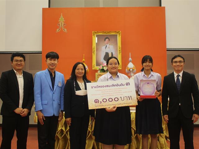 คณะนิติศาสตร์ มหาวิทยาลัยพะเยา ได้จัดกิจกรรมการแข่งขันตอบปัญหากฎหมายระดับมัธยมศึกษา เนื่องในวันรพี ประจำปี 2565 ชิงถ้วยพระราชทาน สมเด็จพระเจ้าลูกเธอ เจ้าฟ้าพัชรกิติยาภา นเรนทิราเทพยวดี กรมหลวงราชสาริณีสิริพัชร มหาวัชรราชธิดา