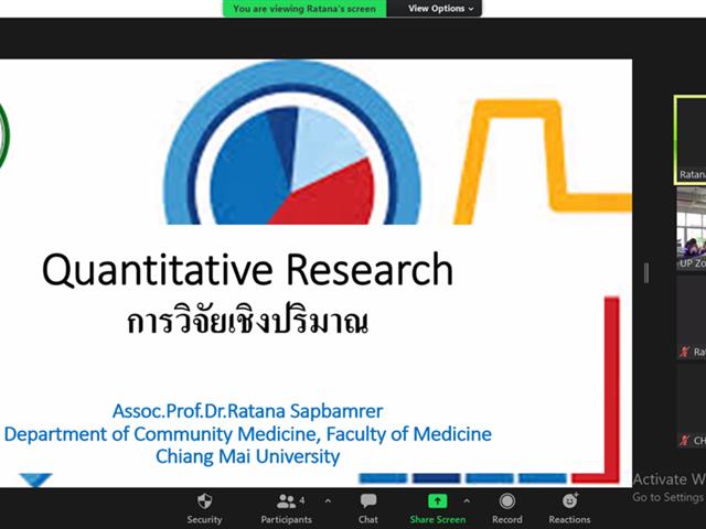  หลักสูตรวิทยาศาสตรบัณฑิต สาขาวิชาอนามัยสิ่งแวดล้อม เชิญอาจารย์พิเศษมาบรรยายในหัวข้อ การวิจัยเชิงปริมาณ การสอบสวนเหตุรำคาญจากกลิ่นไม่พึงประสงค์