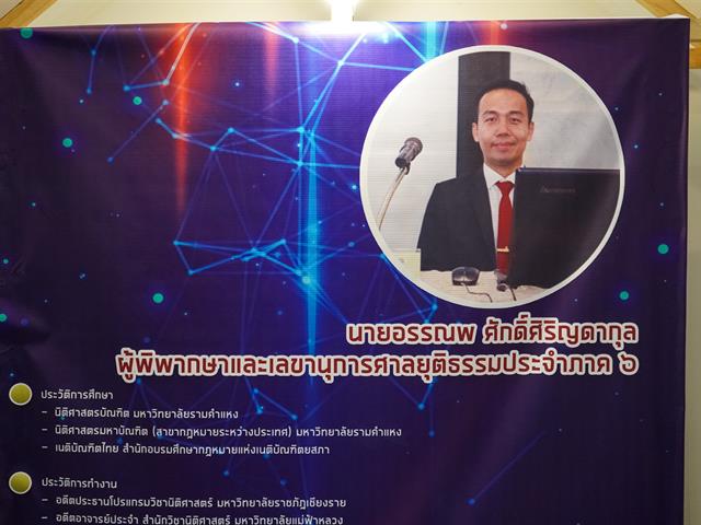 มหาวิทยาลัยพะเยา ความโปร่งใส