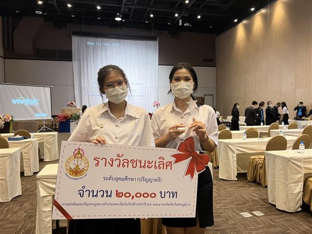 คณะนิติศาสตร์ ขอแสดงความชื่นชมยินดีกับตัวแทนนิสิตคณะนิติศาสตร์ 1. นางสาว ปิยะรัตน์ รัศมีบรรเจิด ชั้นปี 4 และ 2. นางสาวเนตรชนก พวงแก้ว ชั้นปี 3 ที่ ได้รับรางวัล🥇"ชนะเลิศ การตอบปัญหากฎหมายรอบคัดเลือกระดับภูมิภาค สำนักงานศาลยุติธรรมภาค 5"✨️ ❤️โดยทีมที่ได้รับรางวัลการแข่งขัน ซึ่งมีคะแนนสูงสุด 3 ทีมแรก จะเป็นตัวแทนภาคเหนือ เข้าแข่งขันในระดับประเทศในลำดับต่อไป ได้แก่ 1. 🥇รางวัลชนะเลิศ มหาวิทยาลัยพะเยา ทีม A  2. 🥈รางวัลรองชนะเลิศ อันดับ 1 มหาวิทยาลัยธรรมศาสตร์ศูนย์ลำปาง ทีม A 3. 🥉รางวัลรองชนะเลิศ อันดับ 2 มหาวิทยาลัยแม่ฟ้าหลวง ทีม A