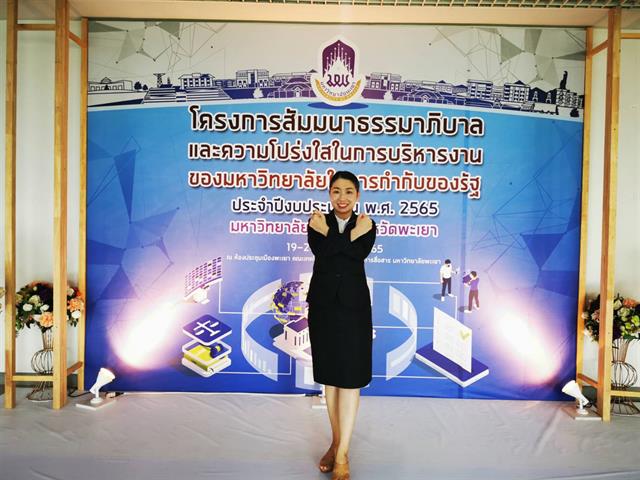 ธรรมาภิบาลและความโปร่งใส