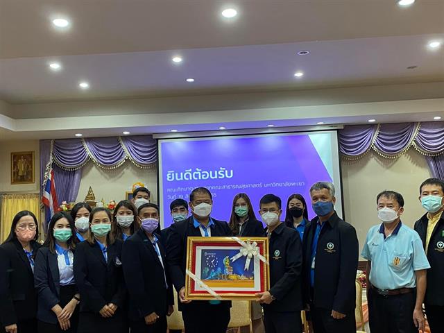 หลักสูตรสาธารณสุขศาสตรบัณฑิต สาขาวิชาการส่งเสริมสุขภาพ คณะสาธารณสุขศาสตร์ มหาวิทยาลัยพะเยา เข้าแลกเปลี่ยนเรียนรู้กับศูนย์สนับสนุนบริการสุขภาพที่ 1 จังหวัดเชียงใหม่