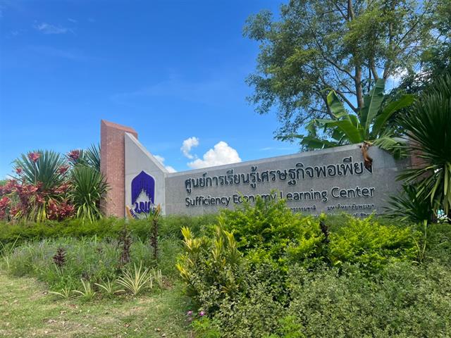 วิทยาลัยการศึกษา ดำเนินโครงการกิจกรรมเสริมความเป็นครู  (กิจกรรมตามแนวทางปรัชญาเศรษฐกิจพอเพียงและ/หรือศาสตร์พระราชา)