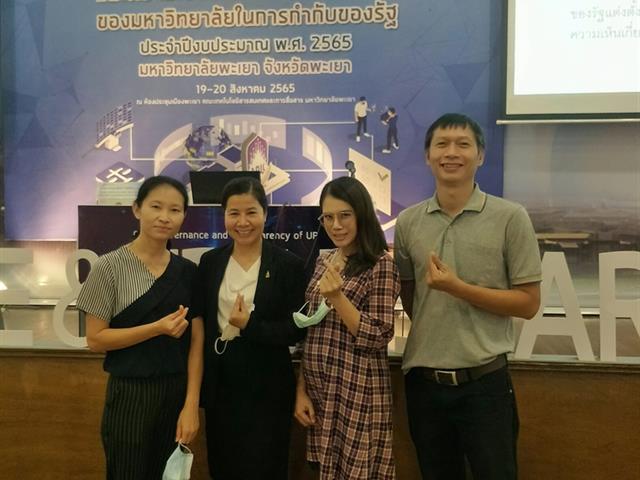 บุคลากรคณะนิติศาสตร์ เข้าร่วมโครงการสัมมนาธรรมาภิบาลและความโปร่งใสในการบริหารงานของมหาวิทยาลัยในการกำกับของรัฐประจำปีงบประมาณ พ.ศ. 2565