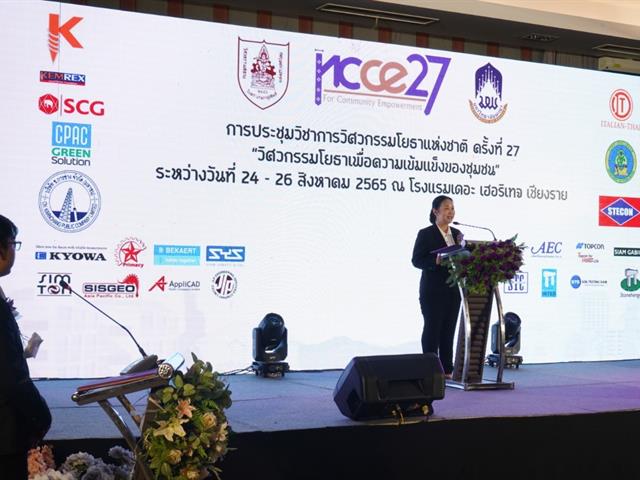 ประชุมวิชาการวิศวกรรมโยธาแห่งชาติ ครั้งที่ 27 NCCE27
