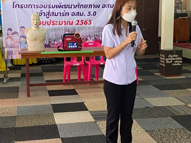 คณะสาธารณสุขศาสตร์ มหาวิทยาลัยพะเยา ร่วมถ่ายทอดความรู้และประสบการณ์ในการดูแลผู้ป่วยติดบ้าน ติดเตียง การปฐมพยาบาลเบื้องต้น การช่วยฟื้นคืนชีพขั้นพื้นฐานสำหรับประชาชน 