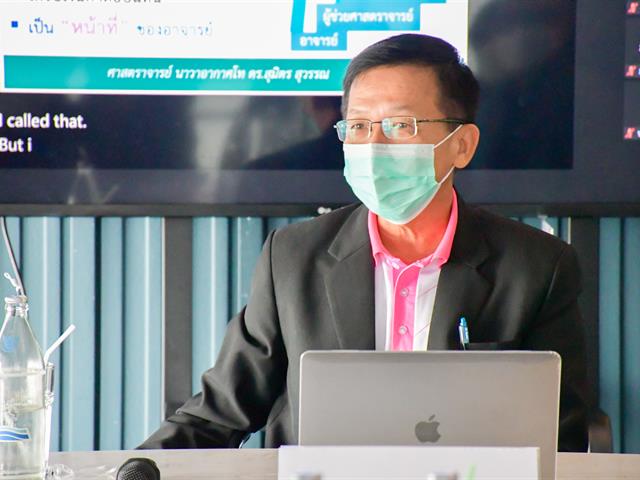 วิทยาลัยการศึกษา ดำเนินโครงการพัฒนาศักยภาพบุคลากรด้านวิจัย ณ โรงแรมเอ็มทู โฮเทล จังหวัดพะเยา และออนไลน์ผ่านระบบ Zoom Meeting
