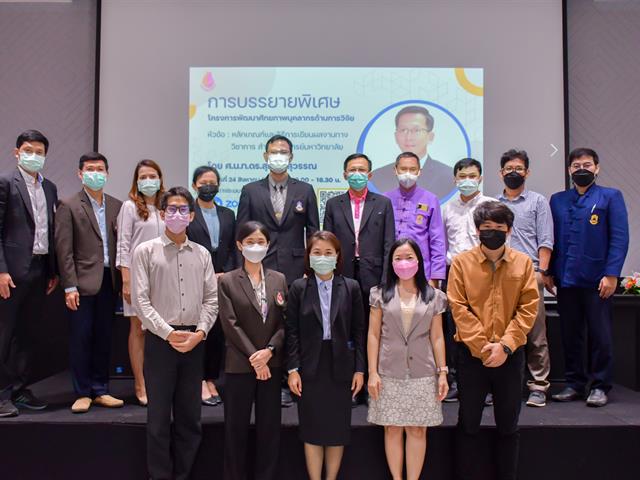 วิทยาลัยการศึกษา ดำเนินโครงการพัฒนาศักยภาพบุคลากรด้านวิจัย ณ โรงแรมเอ็มทู โฮเทล จังหวัดพะเยา และออนไลน์ผ่านระบบ Zoom Meeting
