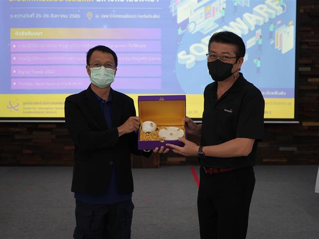 พัฒนาระบบเทคโนโลยีสารสนเทศ Digital Trends 2023