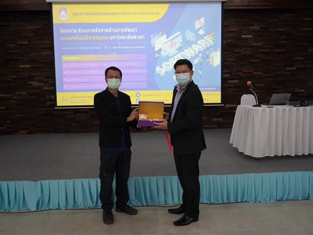 พัฒนาระบบเทคโนโลยีสารสนเทศ Digital Trends 2023