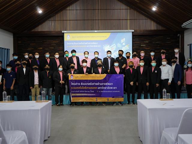 พัฒนาระบบเทคโนโลยีสารสนเทศ Digital Trends 2023