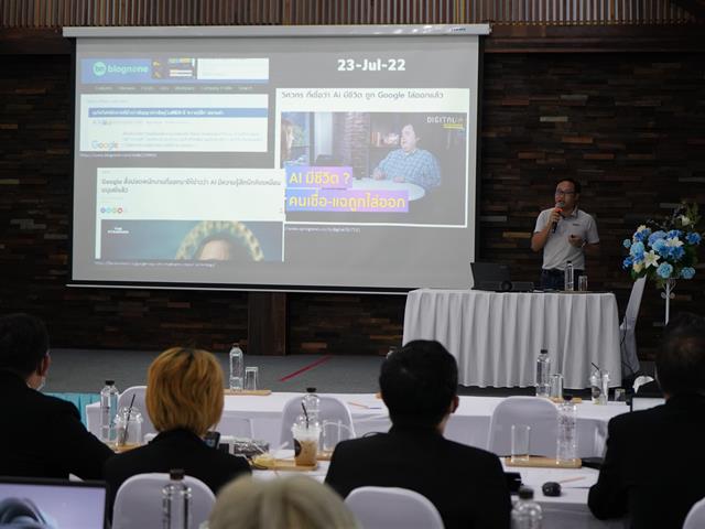 พัฒนาระบบเทคโนโลยีสารสนเทศ Digital Trends 2023