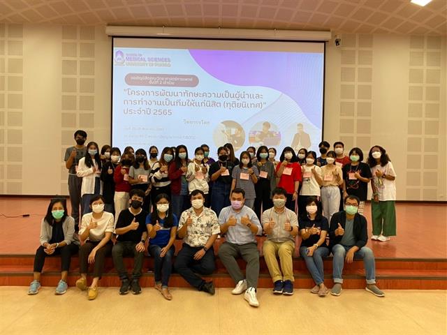 คณะวิทยาศาสตร์การแพทย์, ทุติยนิเทศ