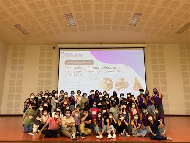คณะวิทยาศาสตร์การแพทย์, ทุติยนิเทศ