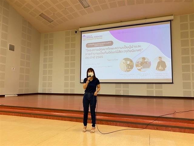 คณะวิทยาศาสตร์การแพทย์, ทุติยนิเทศ