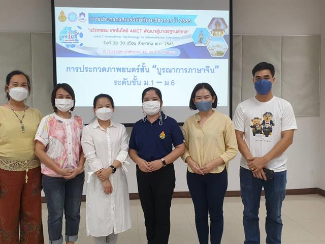 งานมหกรรมวิชาการกลุ่มโรงเรียนผู้นำ 46 ICT 