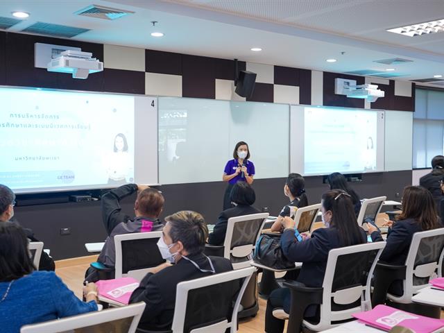คณะกรรมการบริหารเครือข่ายการศึกษาทั่วไปแห่งประเทศไทย