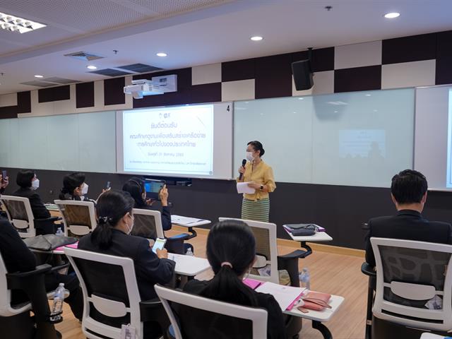 คณะกรรมการบริหารเครือข่ายการศึกษาทั่วไปแห่งประเทศไทย