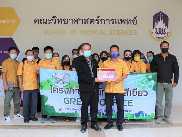คณะวิทยาศาสตร์การแพทย์, Green Office