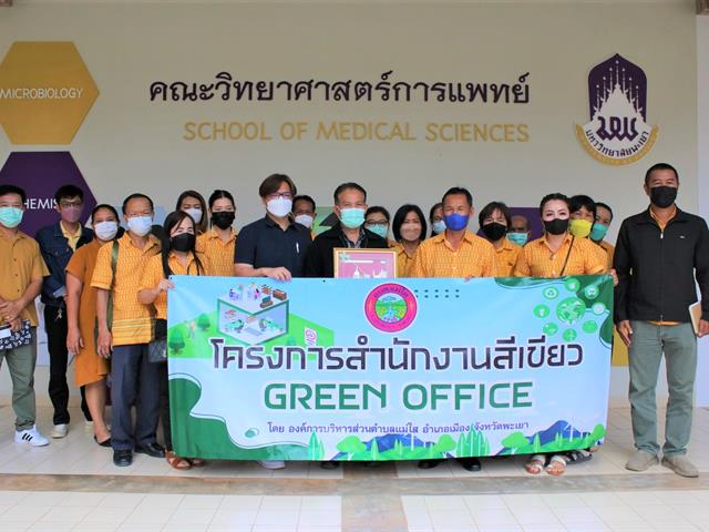 คณะวิทยาศาสตร์การแพทย์, Green Office