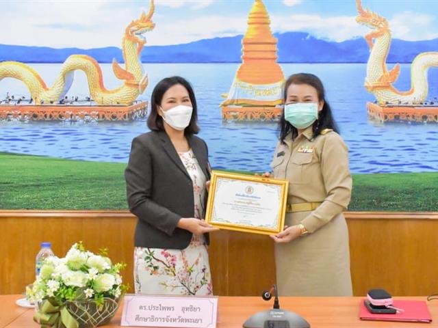 อาจารย์วิทยาลัยการศึกษา ร่วมเป็นคณะกรรมการฝ่ายดำเนินการตัดสินการประกวดแข่งขันรูปแบบที่เป็นเลิศ (Best Practices) ณ สำนักงานศึกษาธิการจังหวัดพะเยา