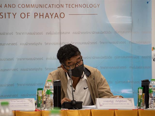 ระบบสารสนเทศทางภูมิศาสตร์ เพื่อการได้มาซึ่งที่ดิน