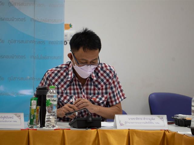 ระบบสารสนเทศทางภูมิศาสตร์ เพื่อการได้มาซึ่งที่ดิน