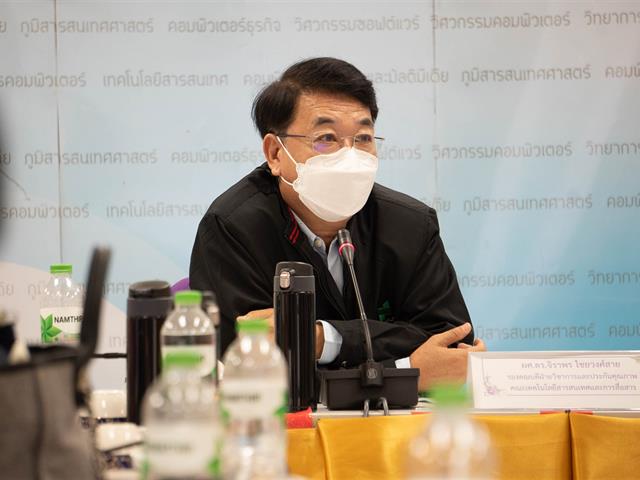 ระบบสารสนเทศทางภูมิศาสตร์ เพื่อการได้มาซึ่งที่ดิน